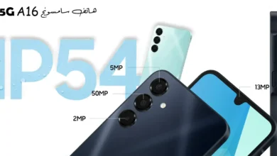 مراجعة هاتف سامسونج A16 وهل يستحق الشراء